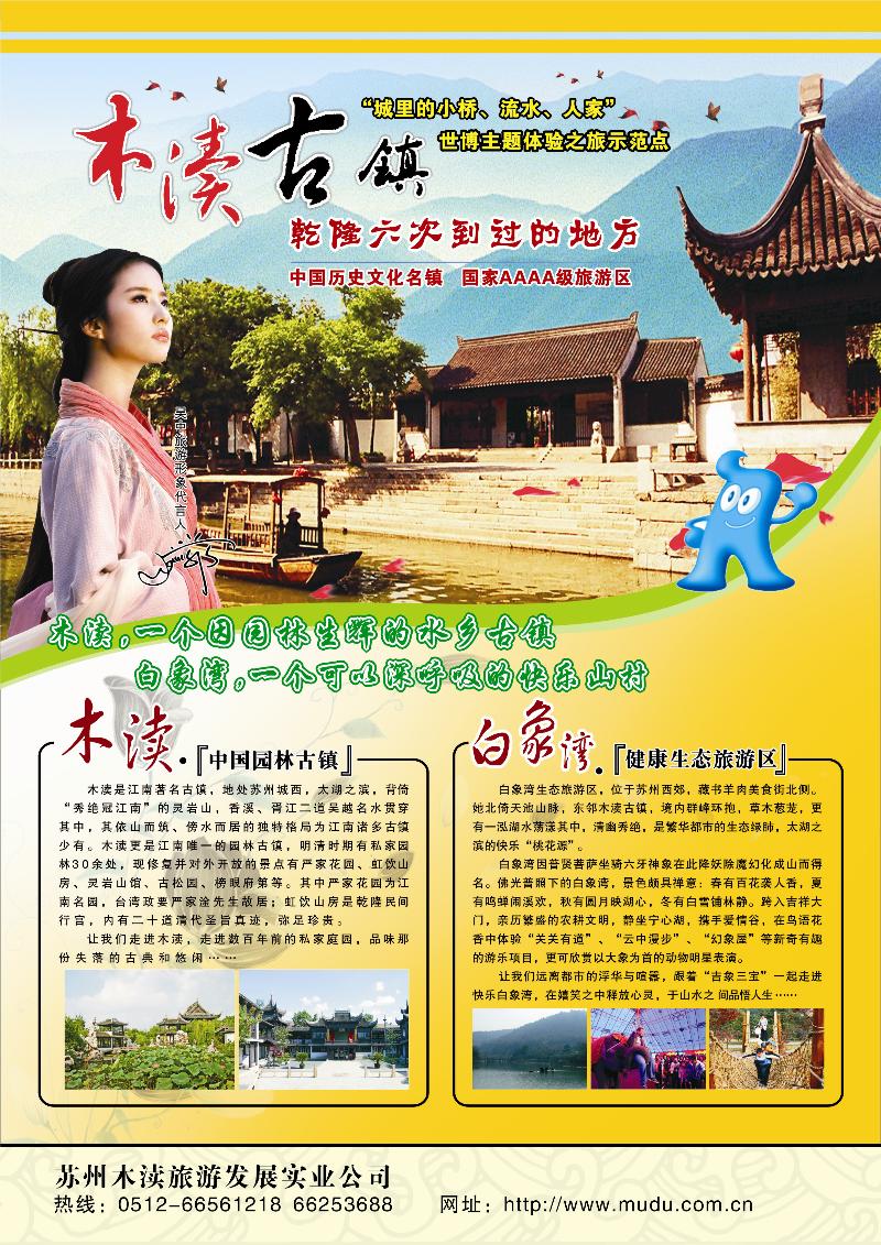 木渎白象湾A4