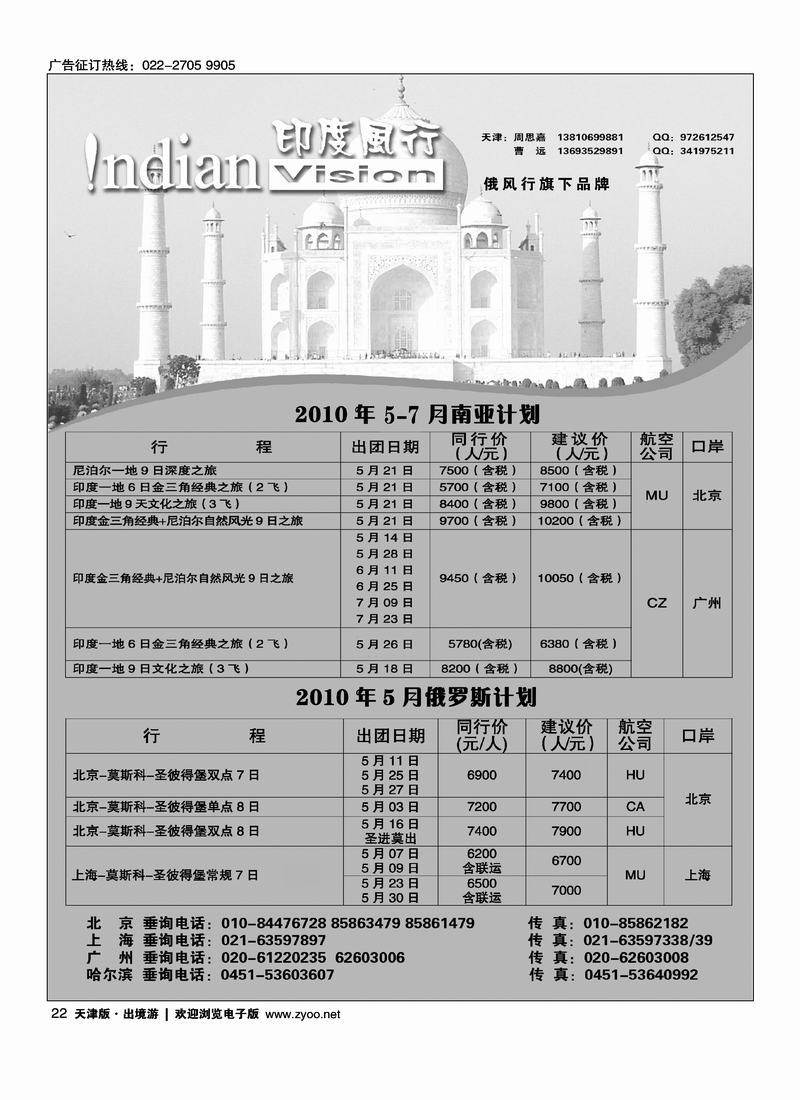 印度埃及风行非洲风行1