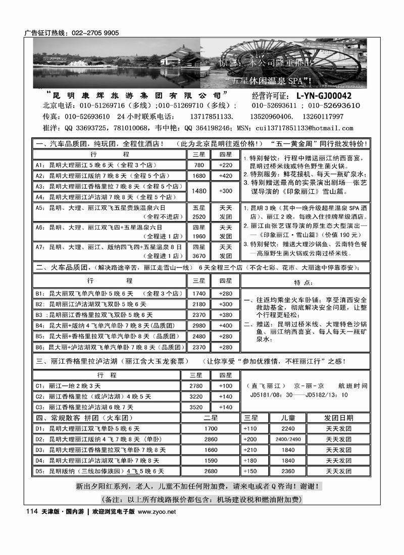 优雅之旅-云南旅游专家-昆明专线同行批发