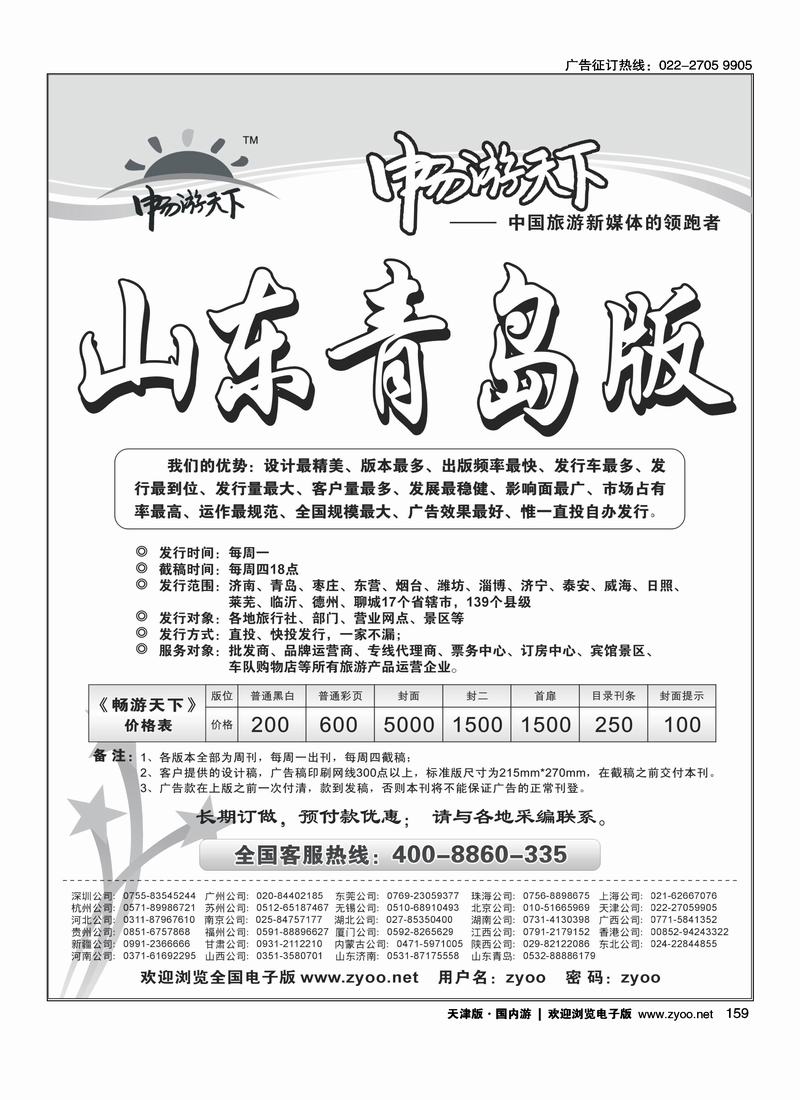 西柏坡及周边专业地接-河北友好国旅