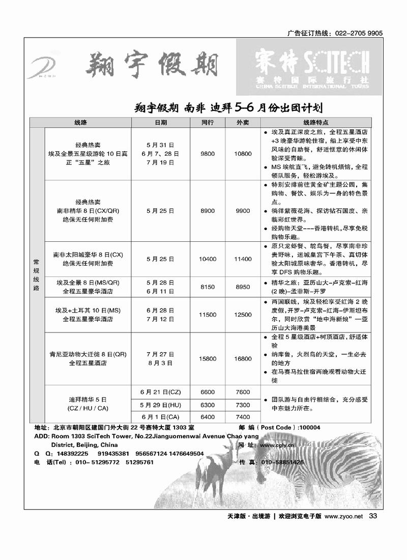 翔宇假期2