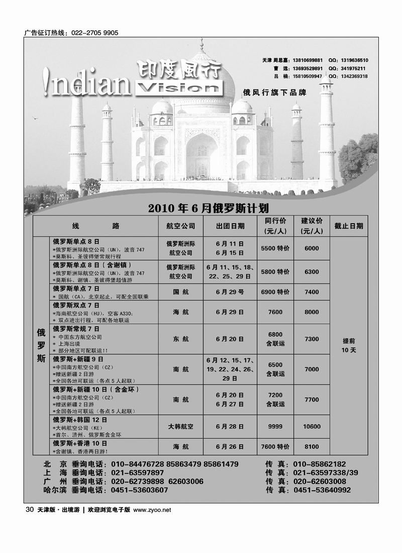 印度埃及风行·非洲风行
