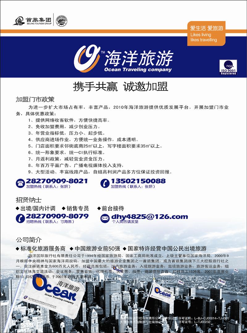 诚招门市 副本 拷贝