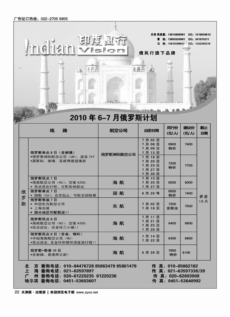 印度埃及风行·非洲风行1