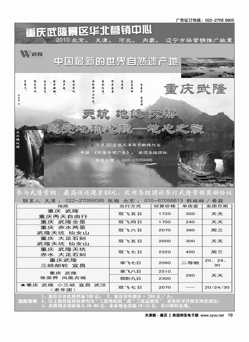 岷江之旅