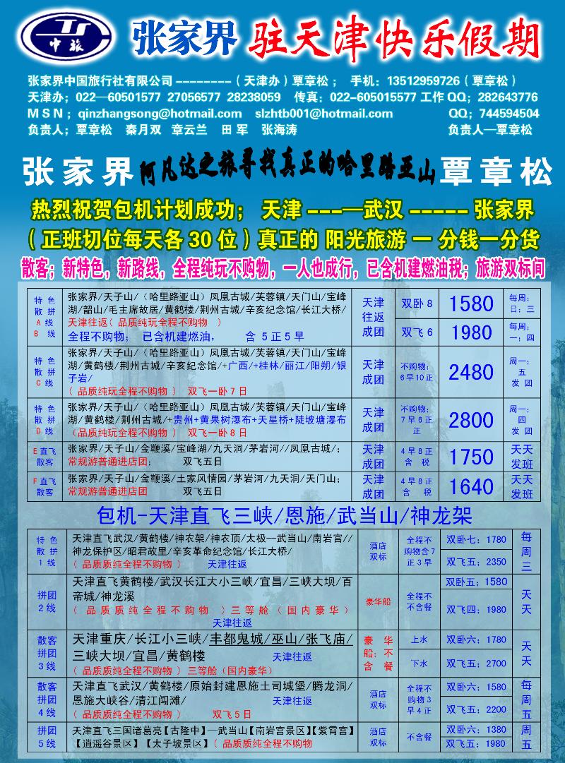 张家界（覃章松）--282