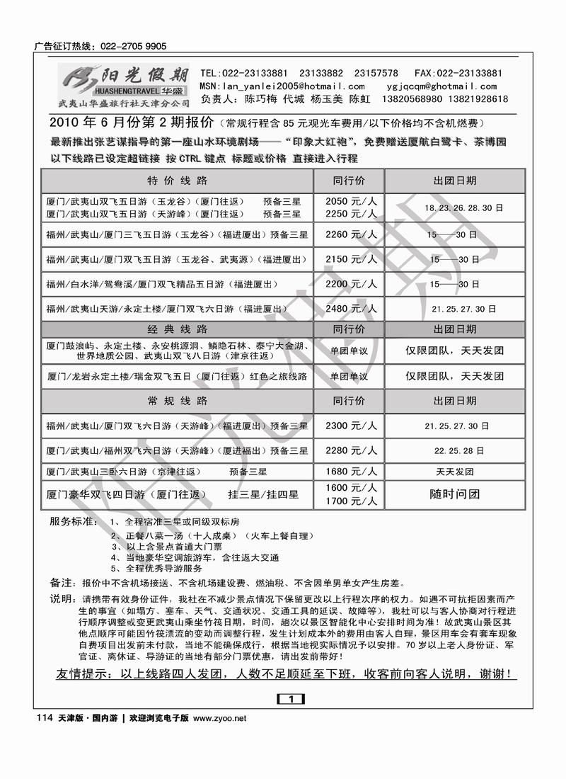 阳光假期