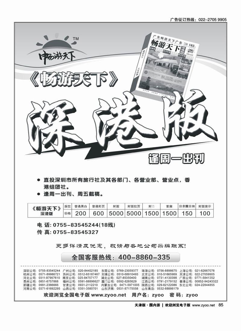 自用