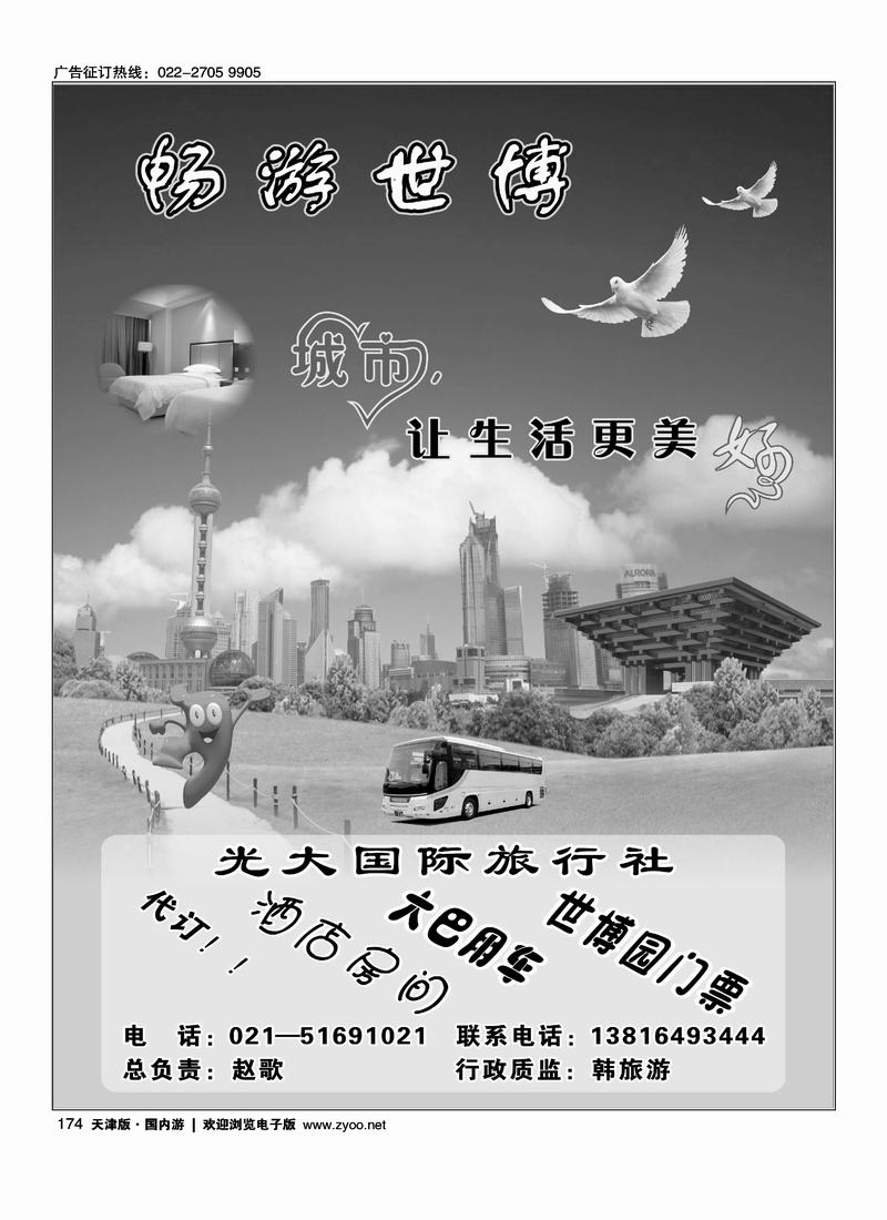 世博专卖
