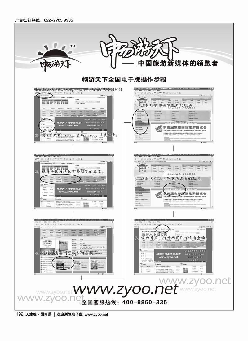 自用