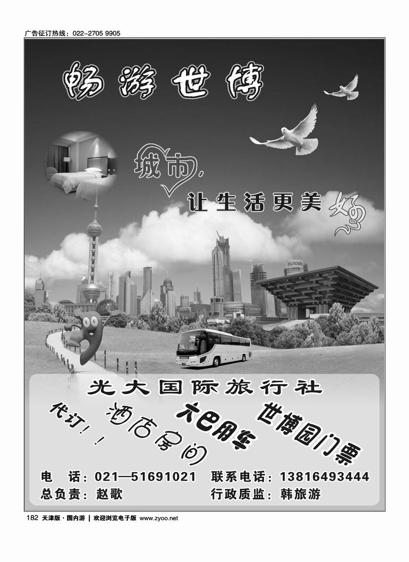 世博专卖