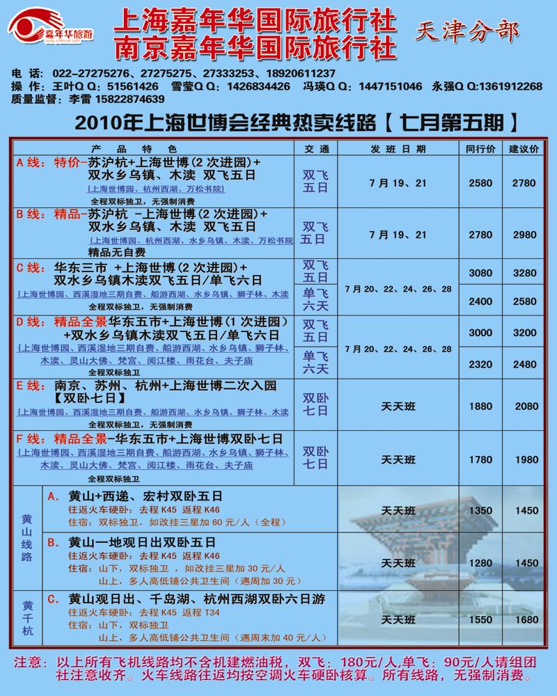 嘉年华