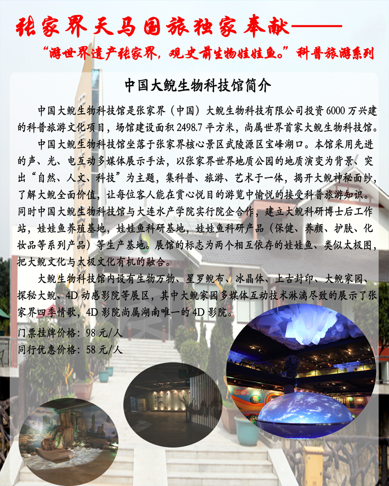 张家界天马2