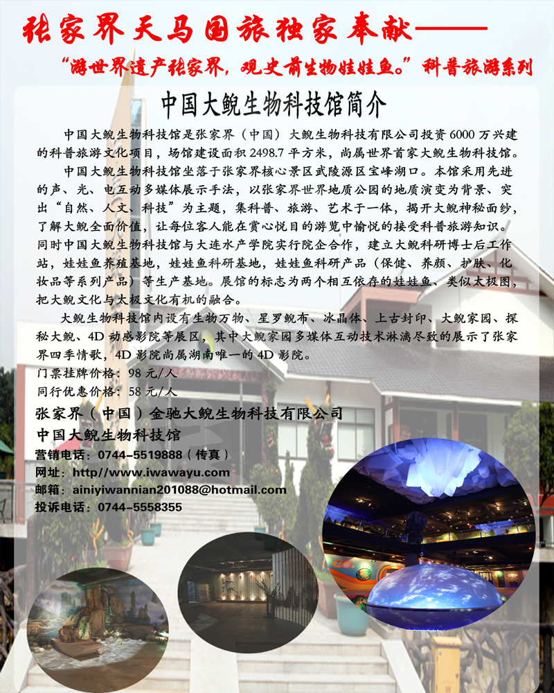 张家界天马2