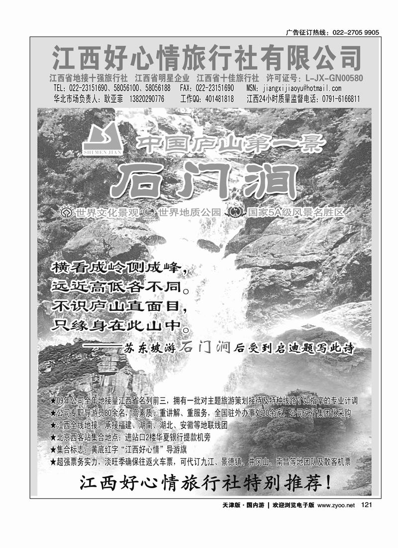 江西好心情