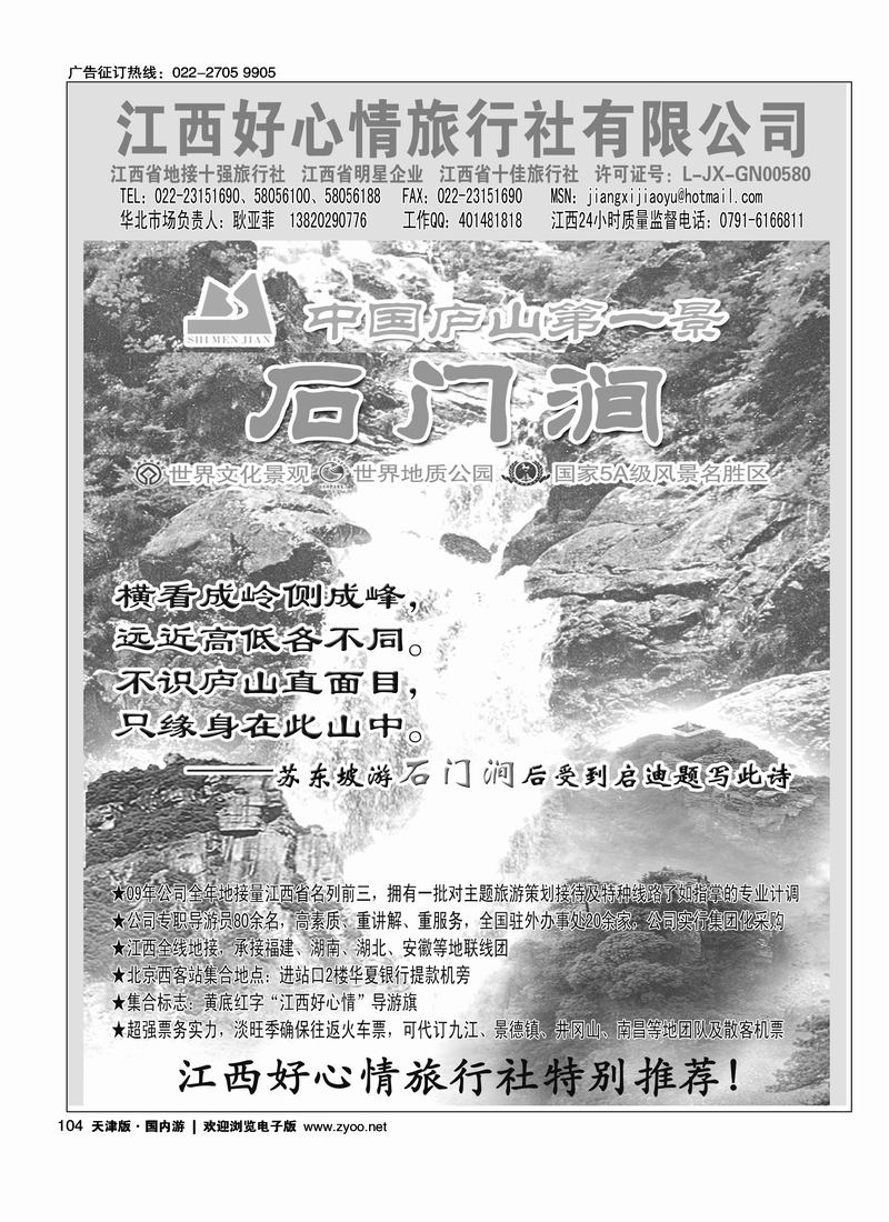 江西好心情
