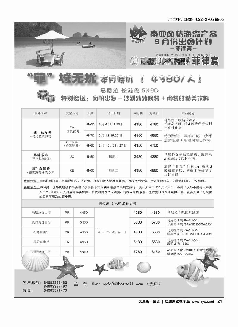 南亚风情 3