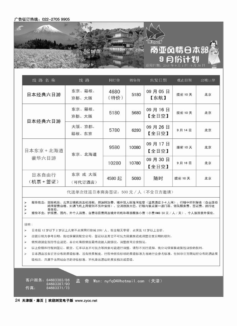 南亚风情 6