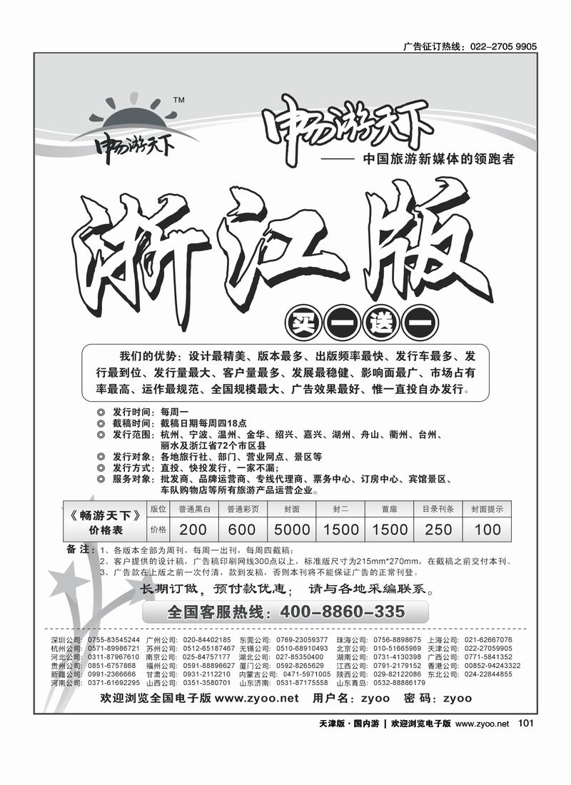 自用