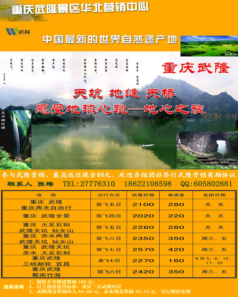 岷江之旅