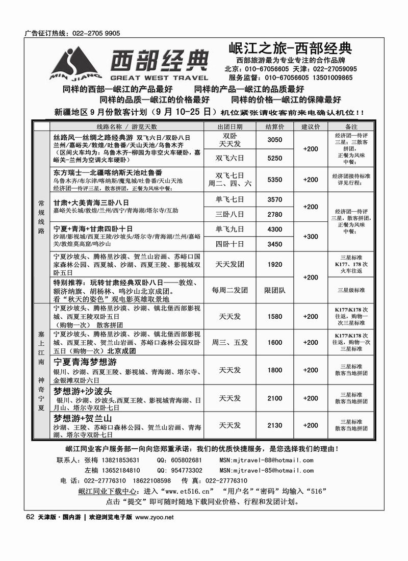 岷江之旅1