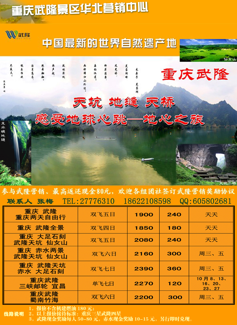 岷江之旅