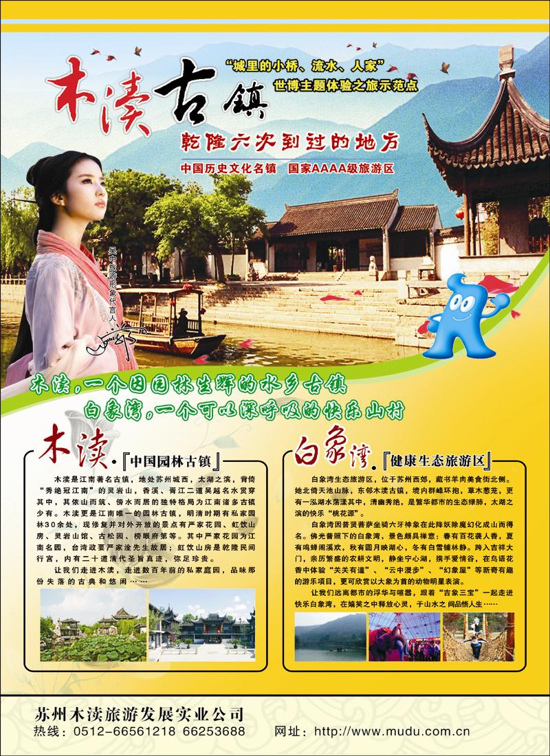 苏州木渎古镇景区