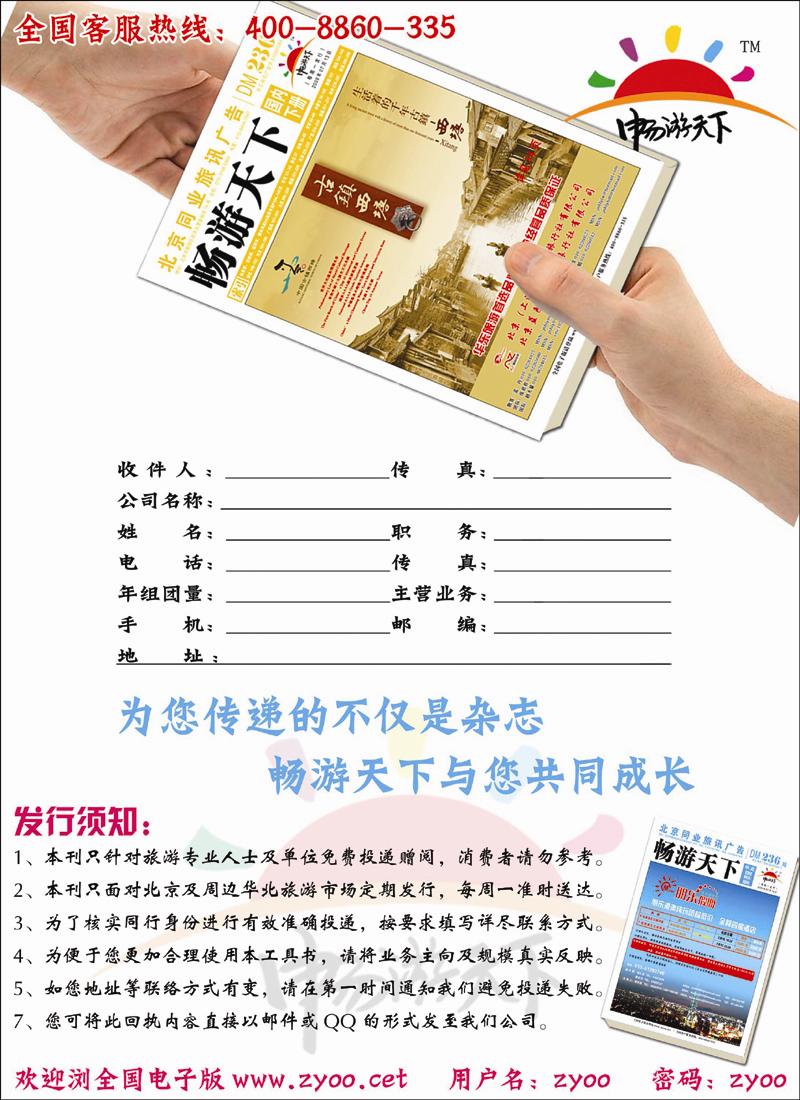 订阅单