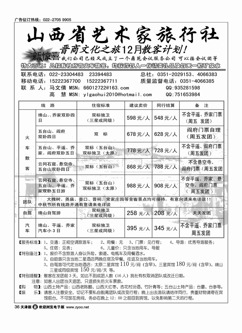 山西艺术家