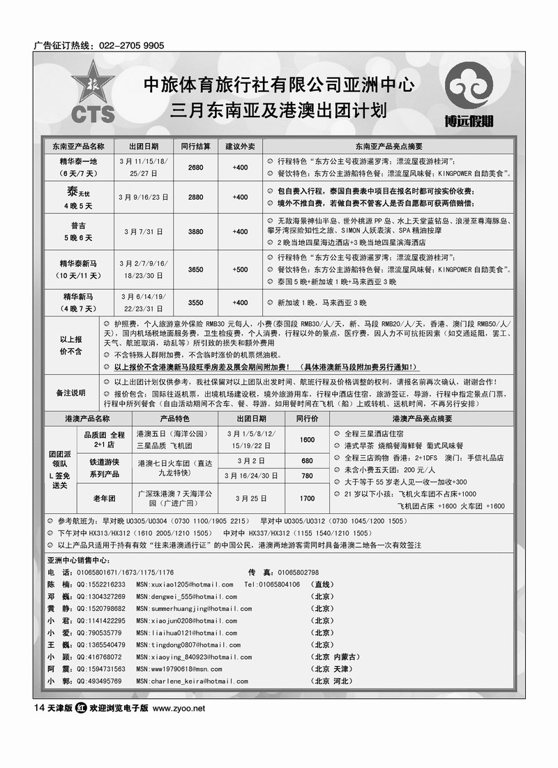 博远假期1