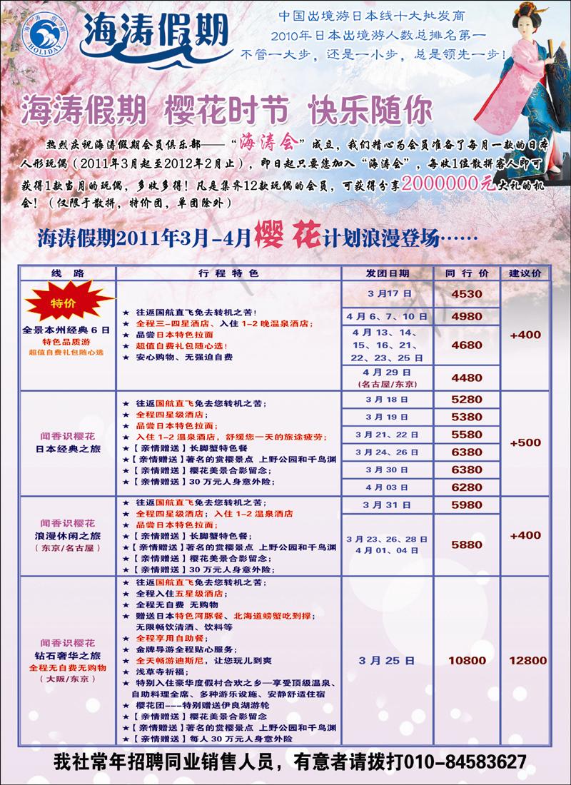 海涛假期1