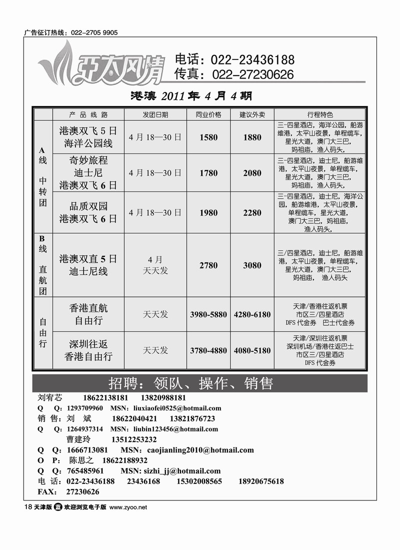 亚太风情