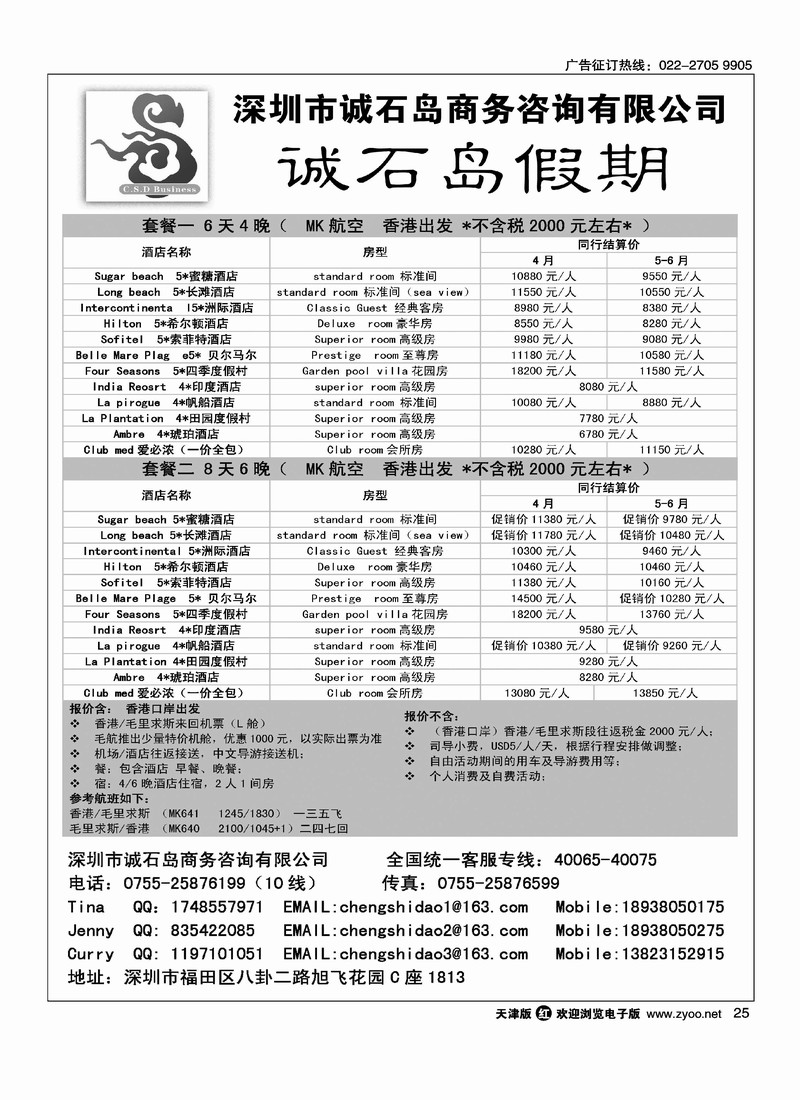 诚石岛商务2