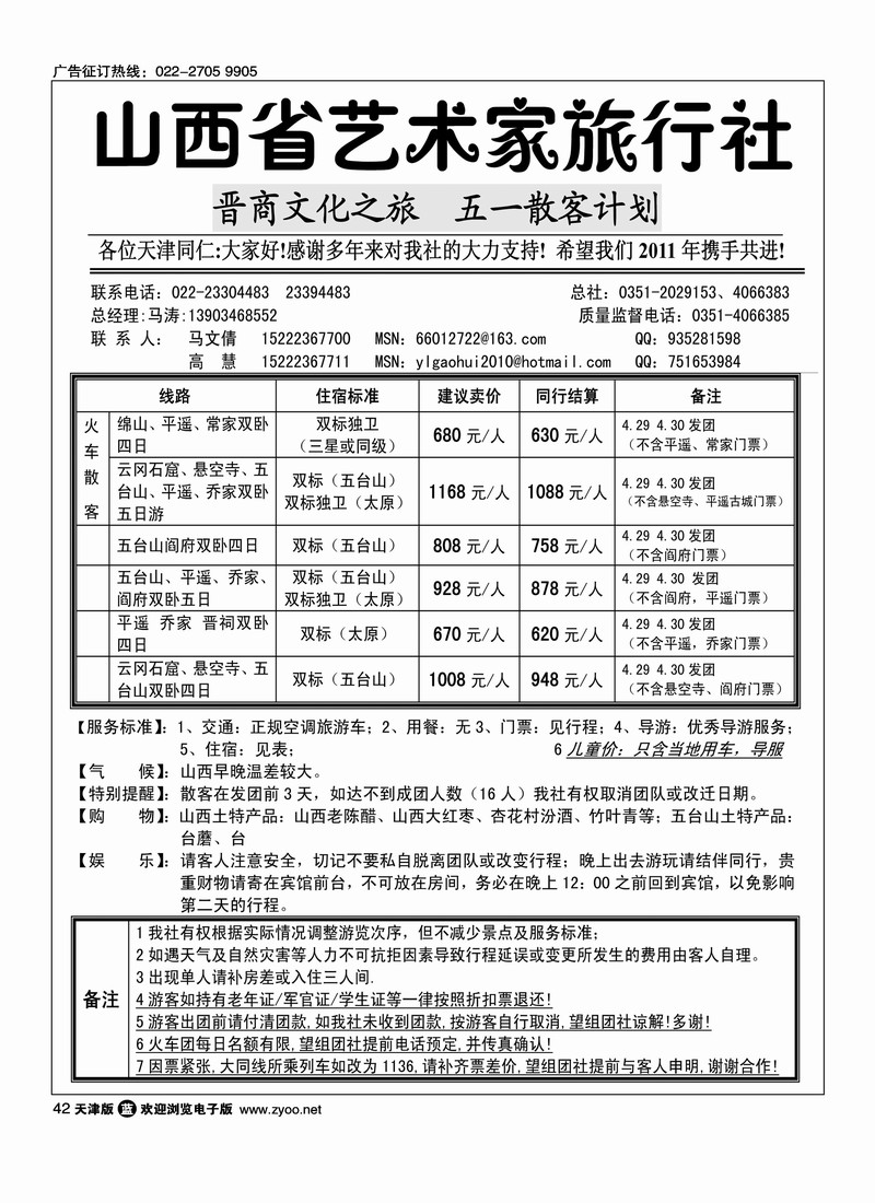 山西艺术家 1