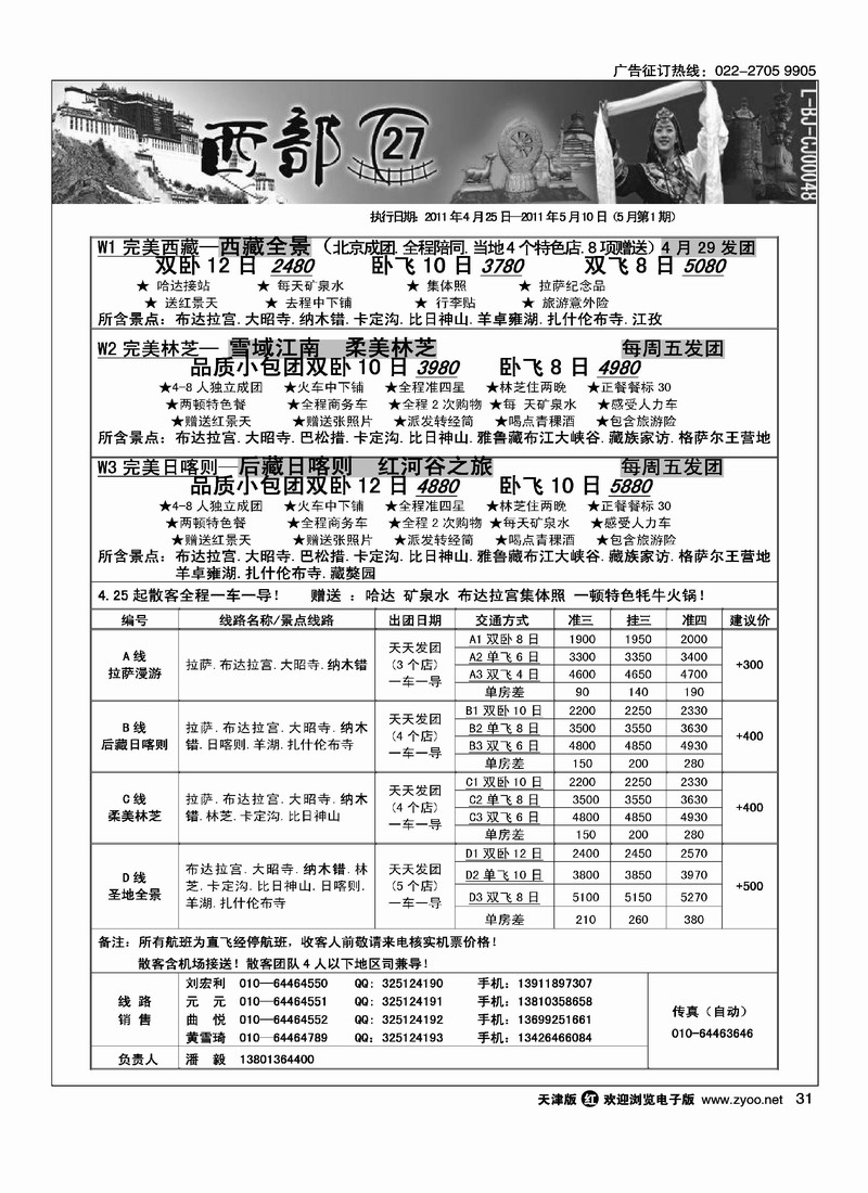 西部T27