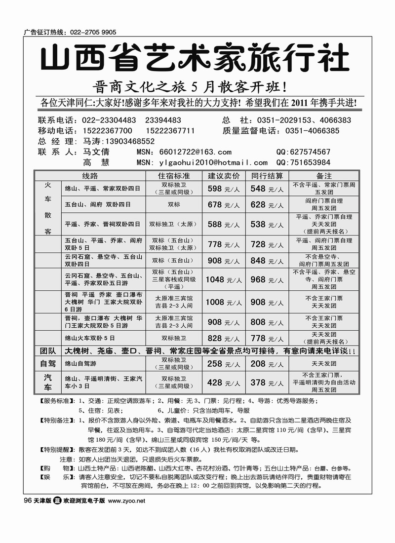 山西艺术家 1