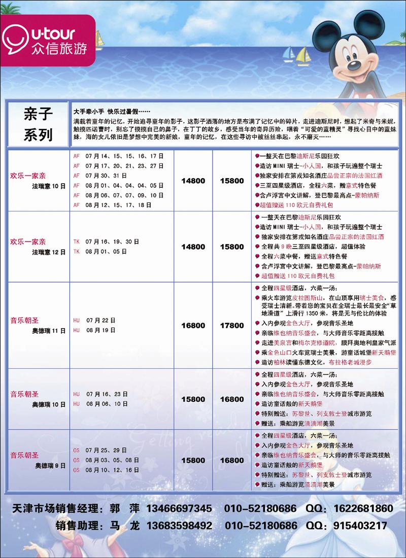 众信旅游2