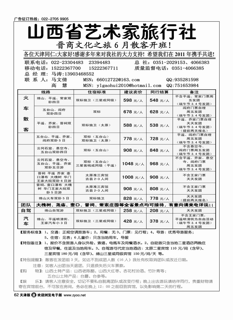 山西艺术家 1
