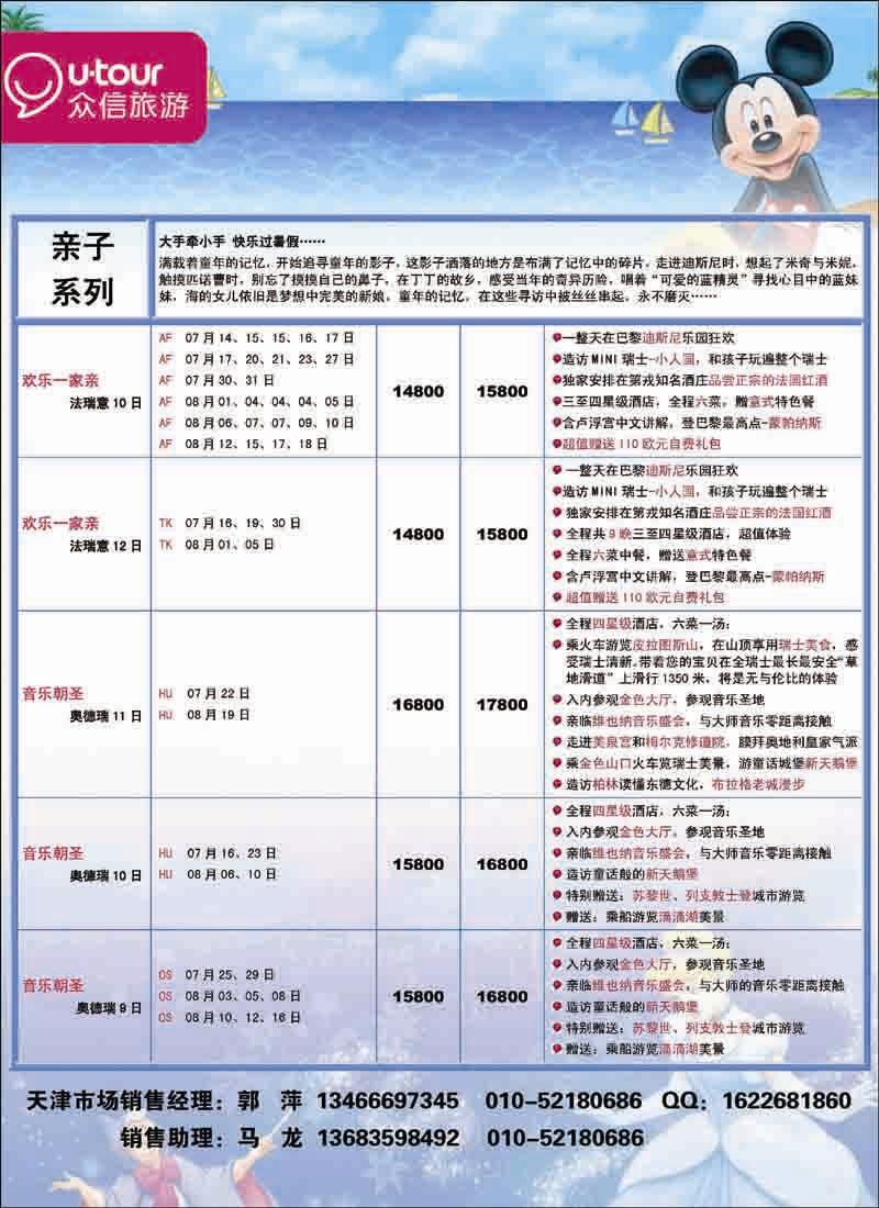 众信旅游2
