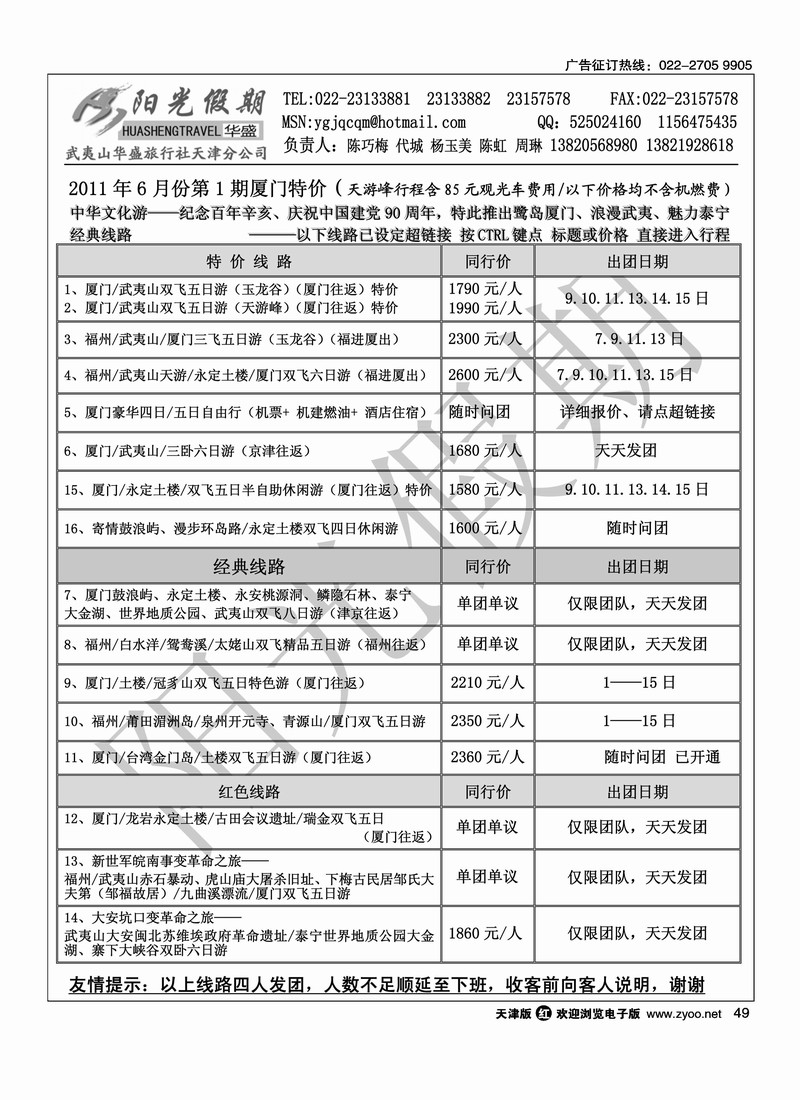阳光假期