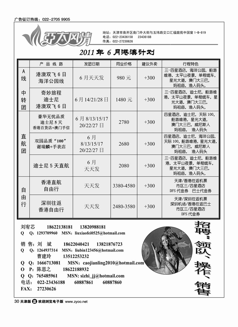 亚太风情