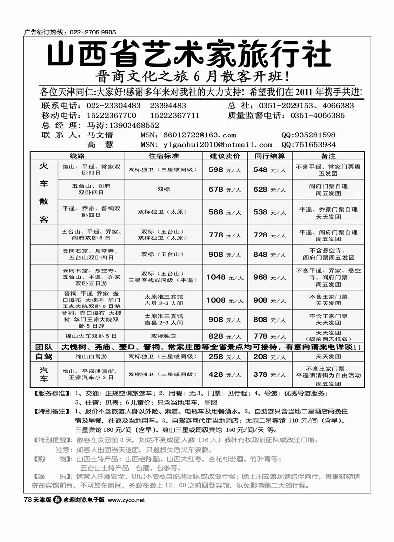 山西艺术家 1