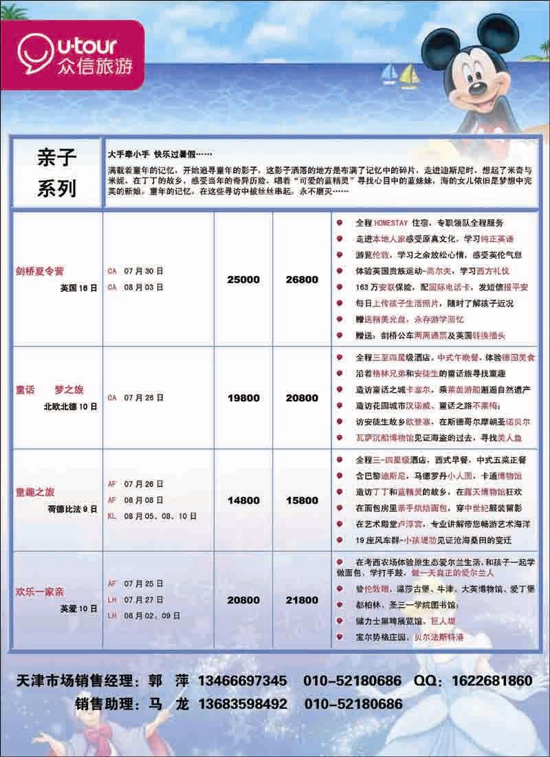 众信旅游1