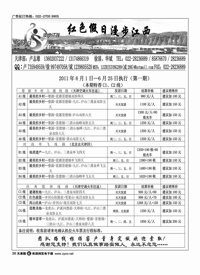 红色假日1