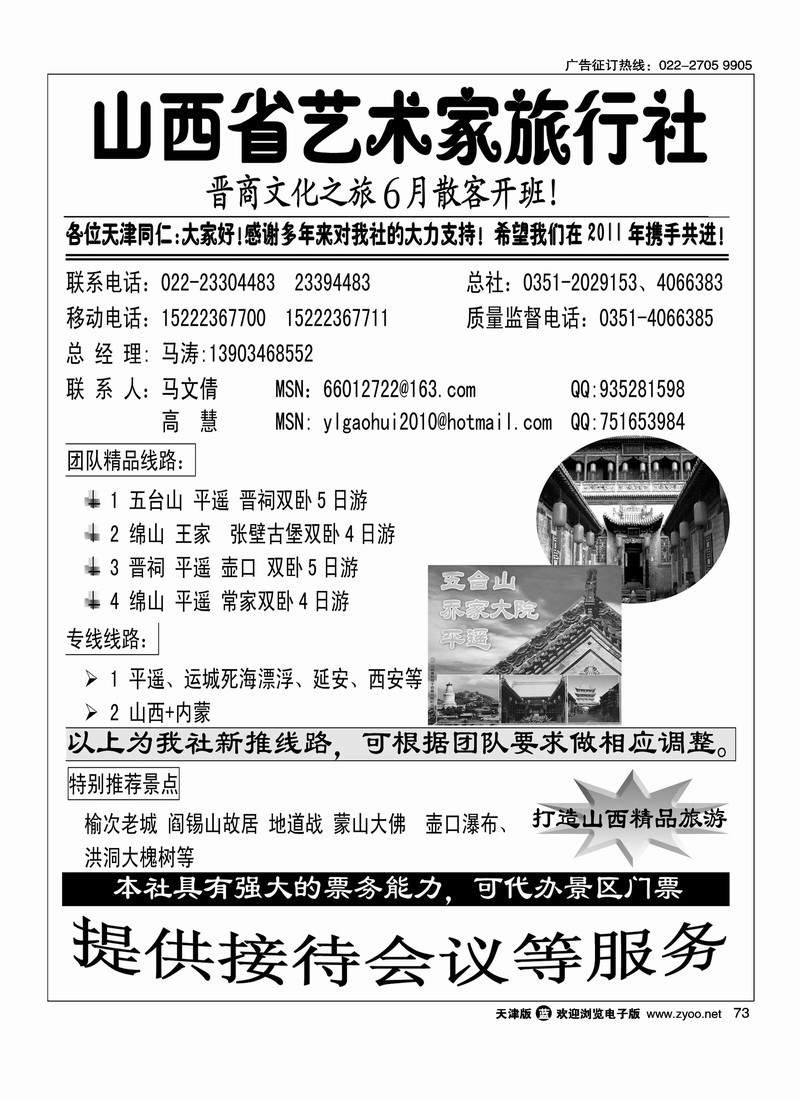 山西艺术家 2