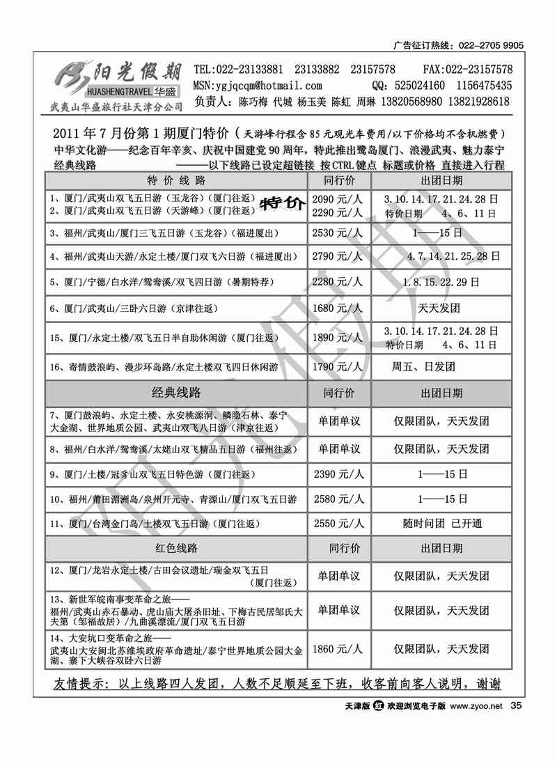 阳光假期