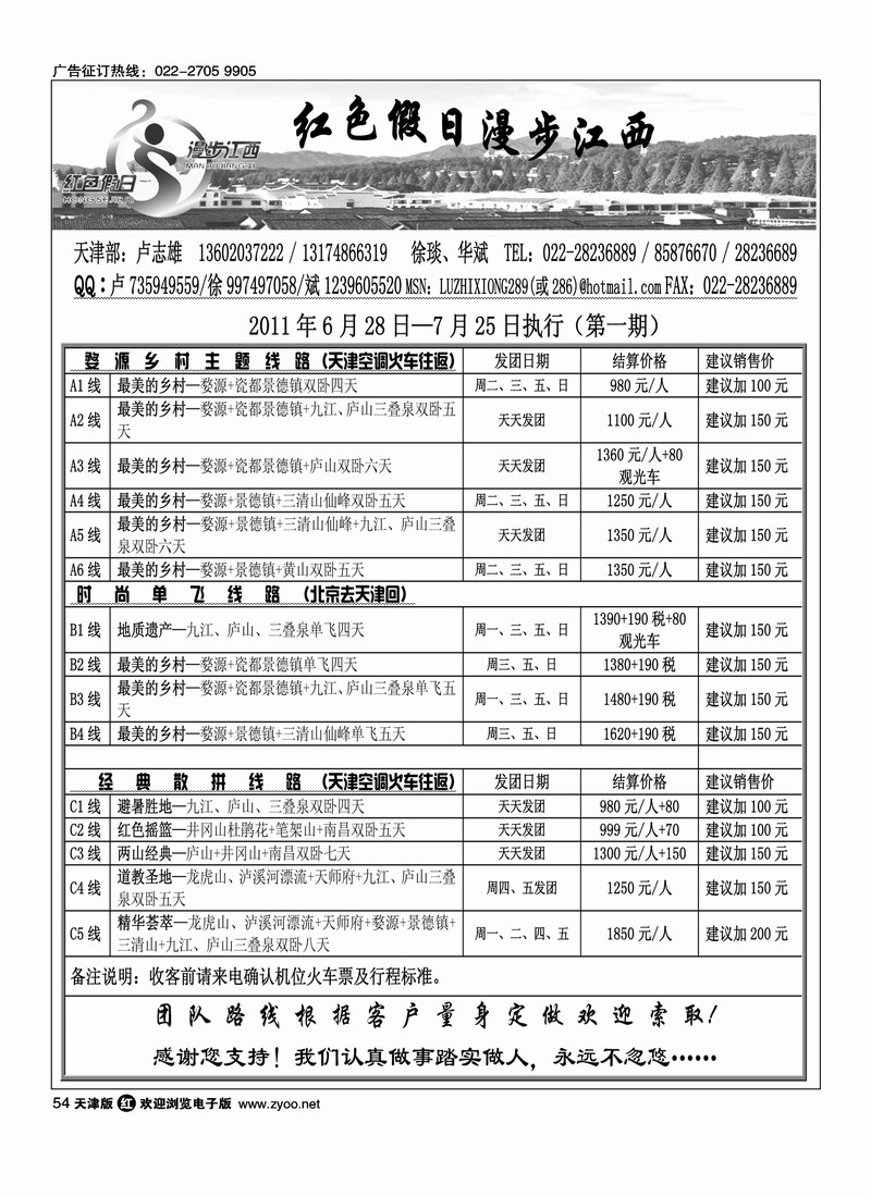 红色假日1