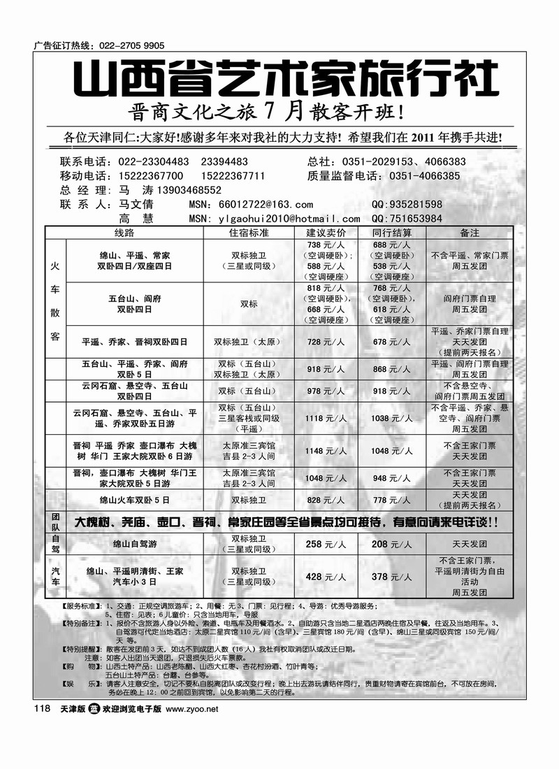 山西艺术家 1