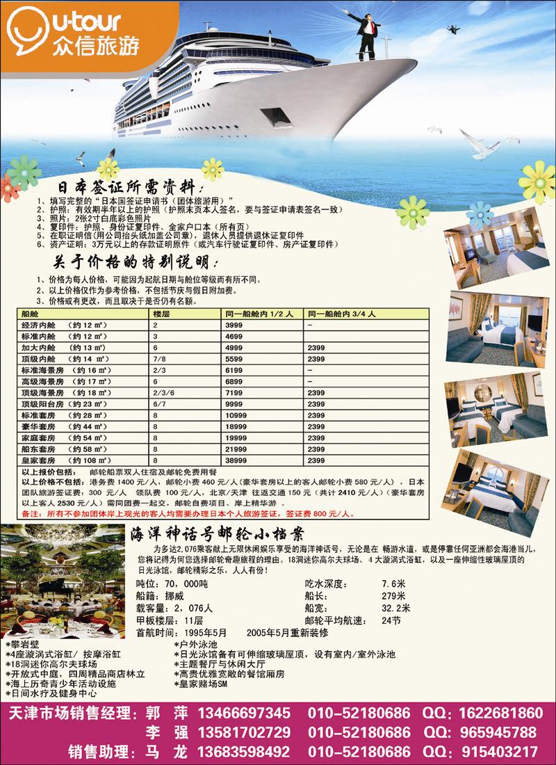 众信旅游2