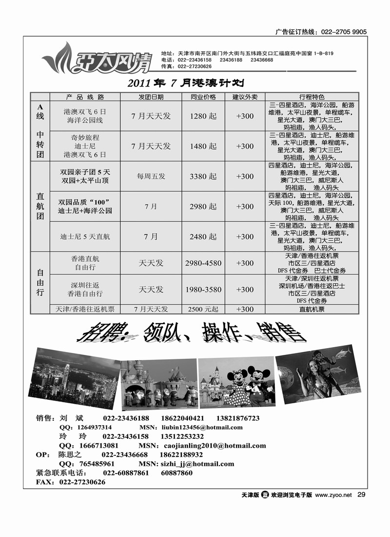 亚太风情